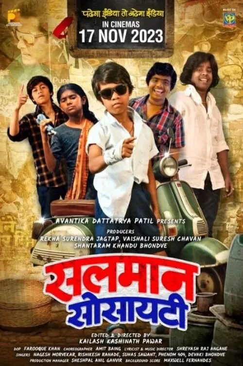 ???? ???? interpreta a en सलमान सोसायटी