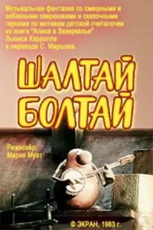 Portada de Шалтай Болтай