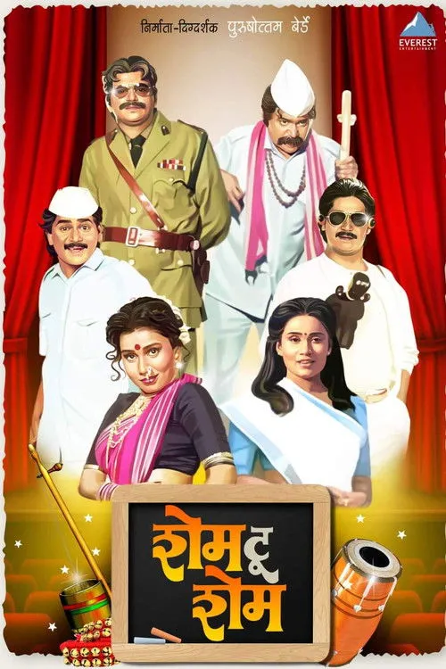 Vijay Chavan interpreta a Zenda Mama en शेम टू शेम