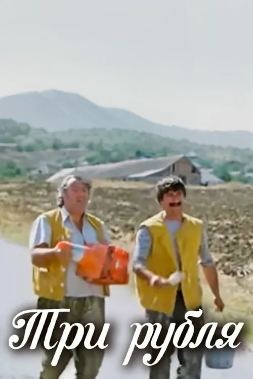 Givi Berikashvili interpreta a en სამი მანეთი