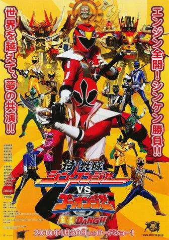 Póster de Samurai Sentai Shinkenger VS Go-Onger: Ginmaku BANG!