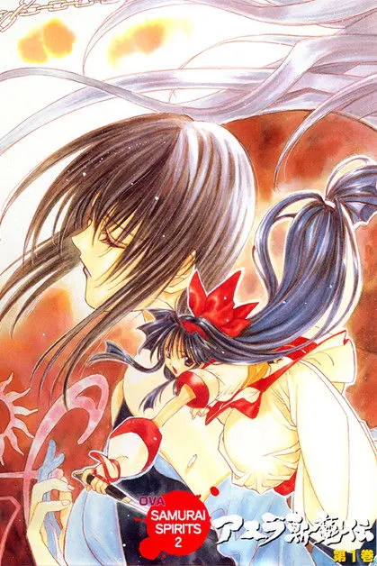 Póster de la película Samurai Spirits 2: La leyenda de Asura