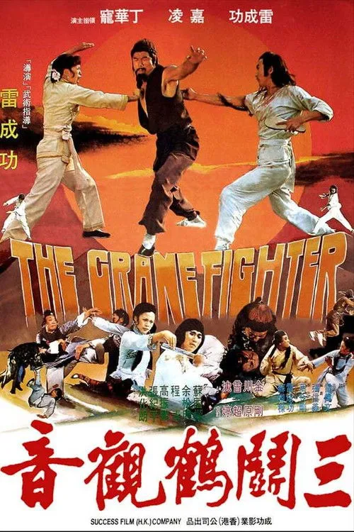 Chia Ling interpreta a Ping Erh en The Crane Fighter