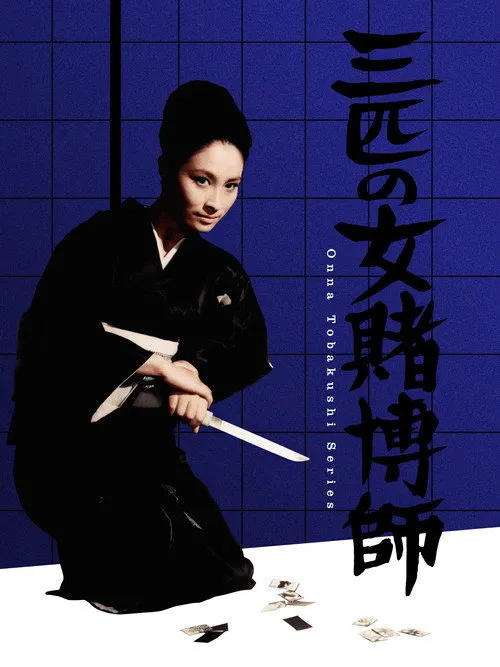 Osamu Abe interpreta a en Las tres mujeres y el ladrón