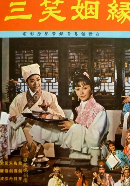 Lai Cheuk-Cheuk interpreta a Lady Wah en Laugh in the Sleeve