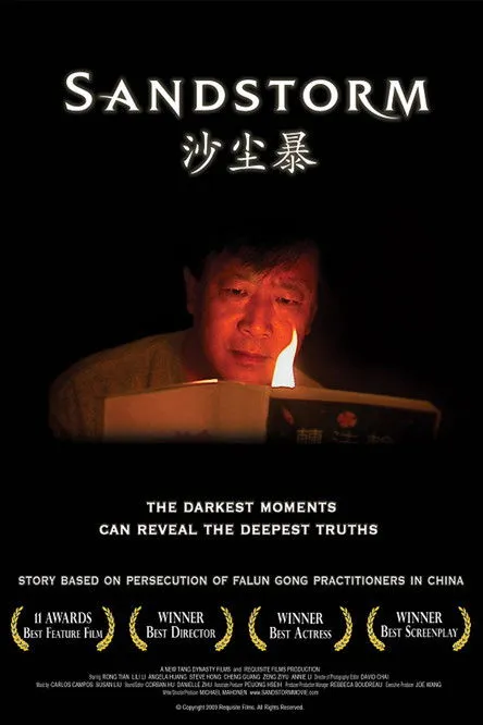 Póster de Sandstorm