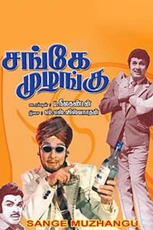 T. K. Bhagavathi interpreta a Pradhap Singh en Sange Muzhangu