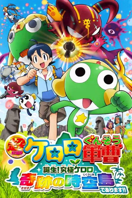 Kumiko Watanabe interpreta a  en Sargento Keroro 5: El Keroro Definitivo