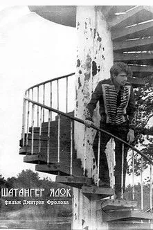 ????? ??????? interpreta a ???? ???? en Шатангер Ялок