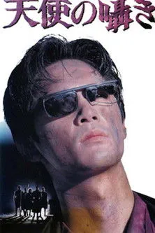 Mika Kaneko interpreta a  en Savage City: Angel Whisper