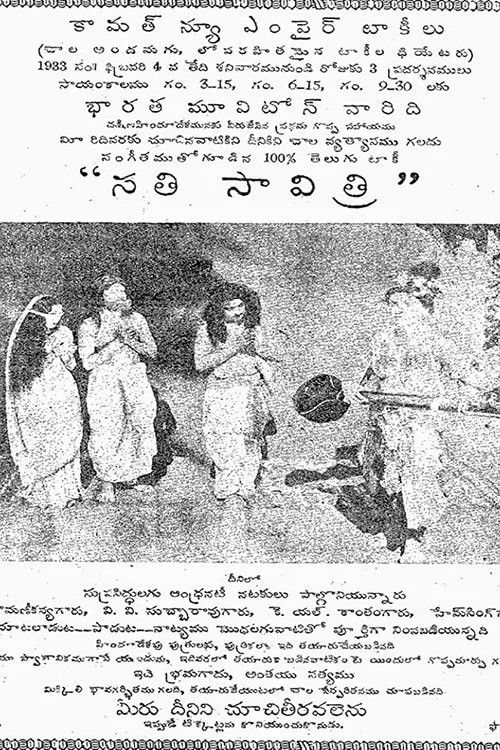 Surabhi Kamalabai interpreta a en Savitri