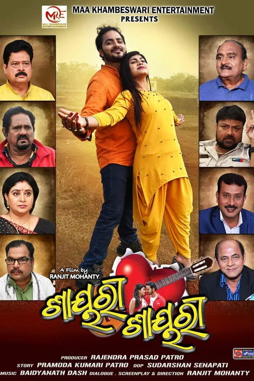 Póster de ଶାୟରୀ ଶାୟରୀ