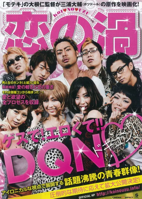 Póster de Sé Mi Bebé