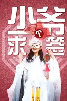 Póster de Seek a Sign, Young Master