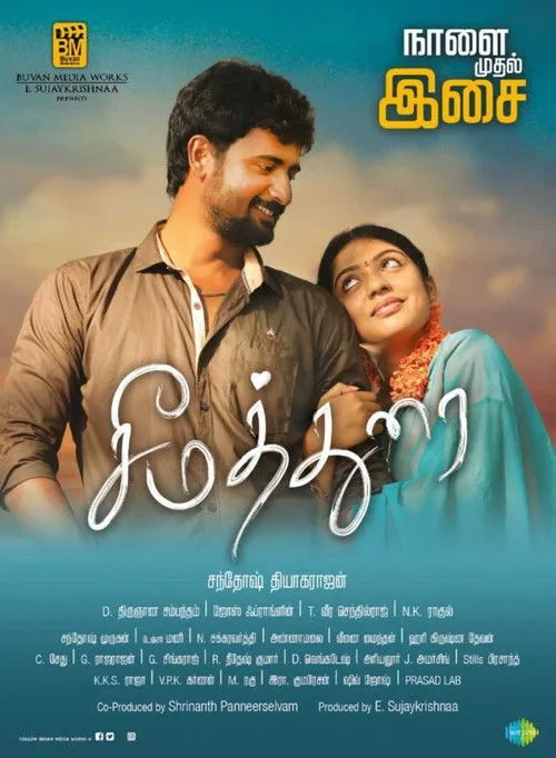 Póster de Seemathurai