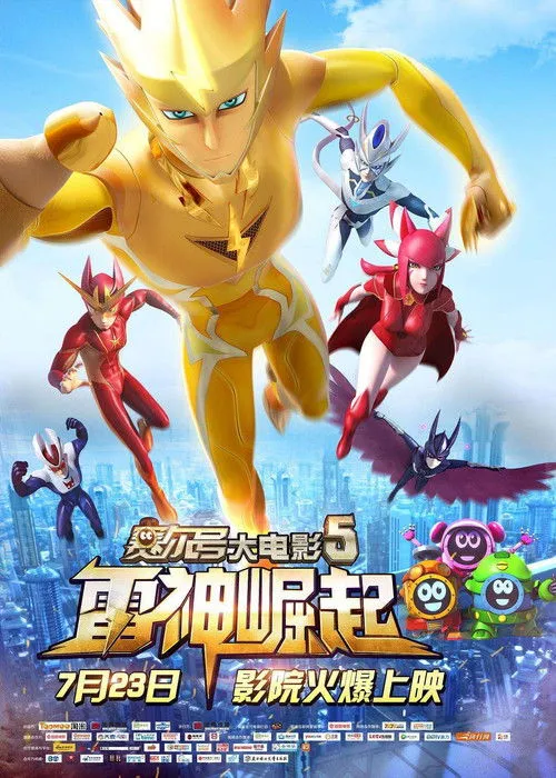 Lu Zhao interpreta a ??? en Seer Movie 5 Rise of Thunder