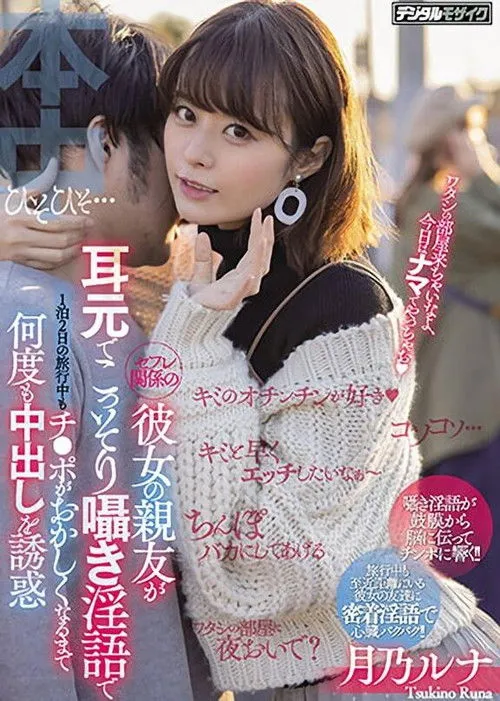 Póster de la película HMN-011