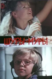 Tiit Lilleorg interpreta a en Semm