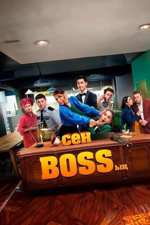 Póster de Сен Bossың
