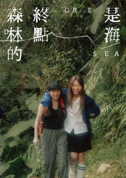 Winnie Wu interpreta a  en The Forest Ends at the Sea