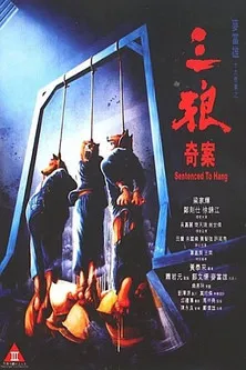 Wong Chi-Keung interpreta a Ah Fook / Devil en Sentenciados a Ahorcar