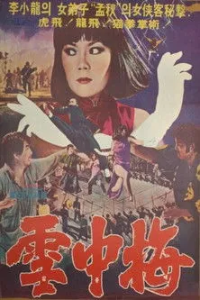 Jang Il-Do interpreta a en Seol Jung-mae