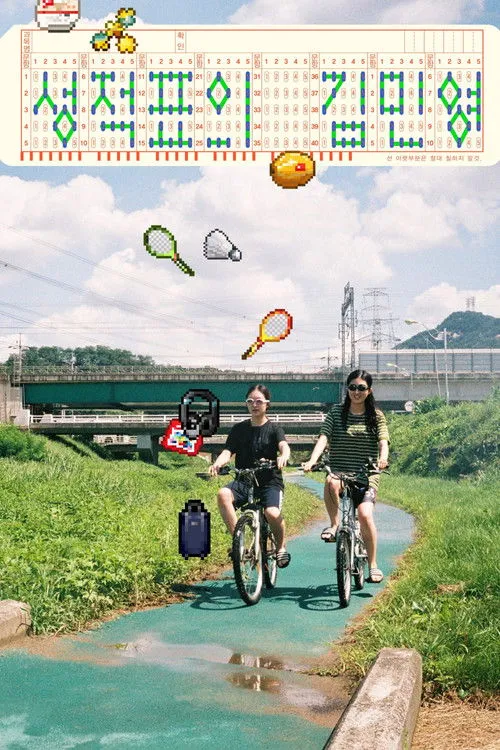 Yoon Ah-jung interpreta a Min-young en 성적표의 김민영