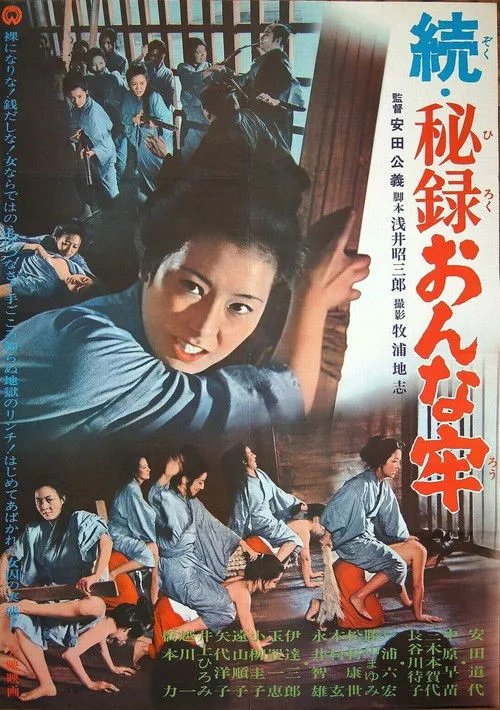 Kayo Mikimoto interpreta a  en Sequel: Secret Report From A Women's Prison