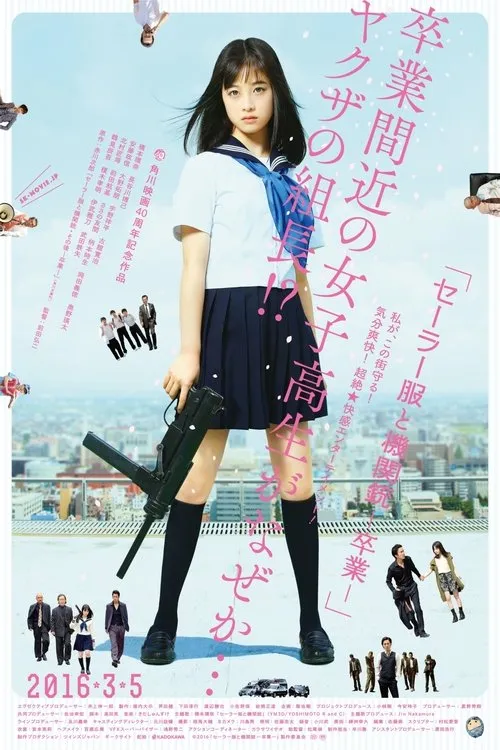 Póster de la película Sailor Suit and Machine Gun - Graduación