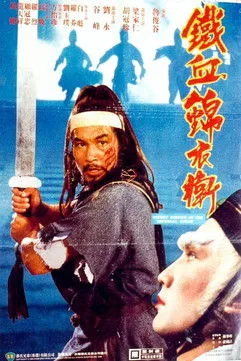 Póster de la película Servicio Secreto de la Corte Imperial