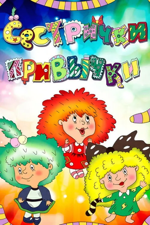 Natalya Romashenko interpreta a en Сестрички-привычки