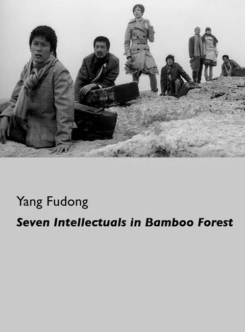 Chen Ran interpreta a  en Seven Intellectuals in Bamboo Forest, Part IV