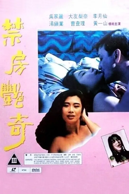 Chung-Kun Teng interpreta a Si Wai's boyfriend en Sexo y Maldición