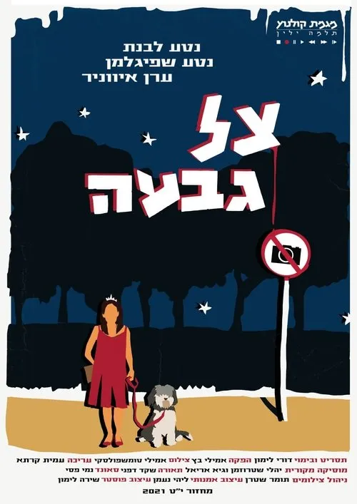 Neta Shpigelman interpreta a ????? en ShadowHill