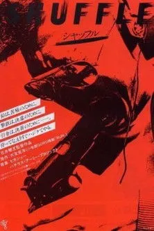 ????? interpreta a Girl in playground en Shuffle