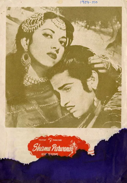 Shammi Kapoor interpreta a Gul Mirza en Shama Parwana