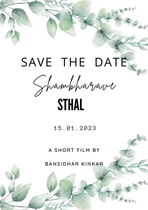 Chinmay Udgirkar interpreta a Chinmay en Shambharave Sthal