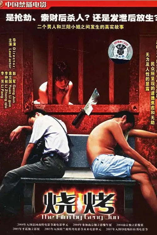 Póster de Barbecue