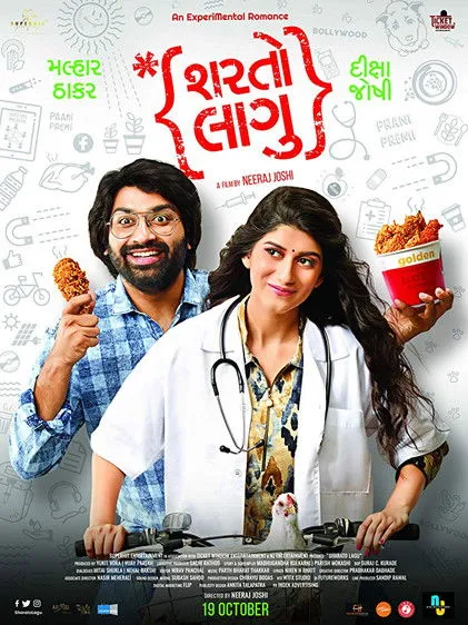 Póster de Sharato Lagu