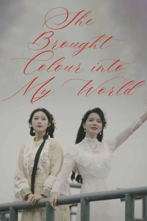 Xiao Yu Za interpreta a  en She Brought Colour into My World