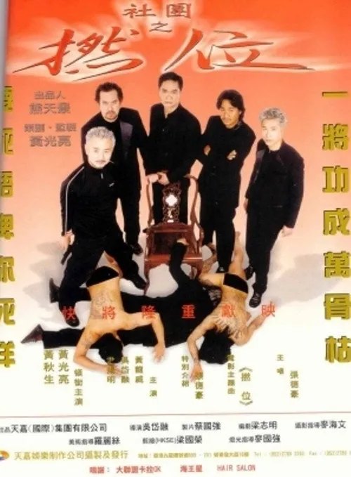 Christine Hung Hiu-Wan interpreta a Siu Wan en Take Top