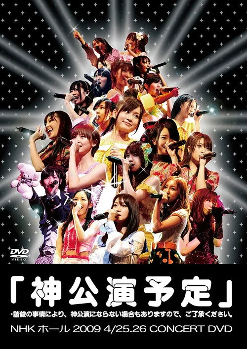 Póster de Concierto en NHK Hall 2009