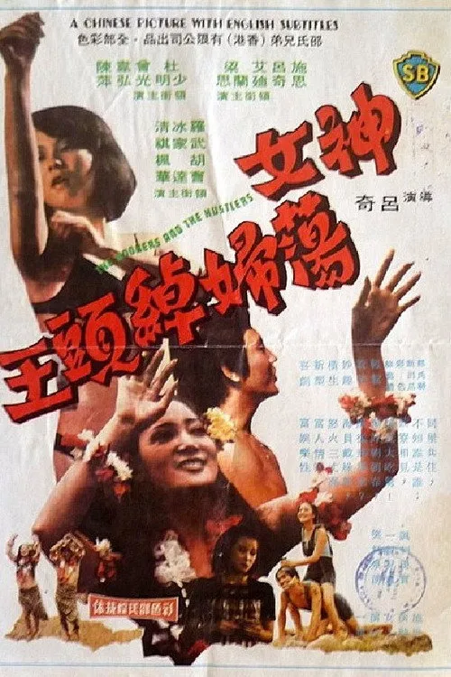 Lui Kei interpreta a Li Chih-Chung en - HK