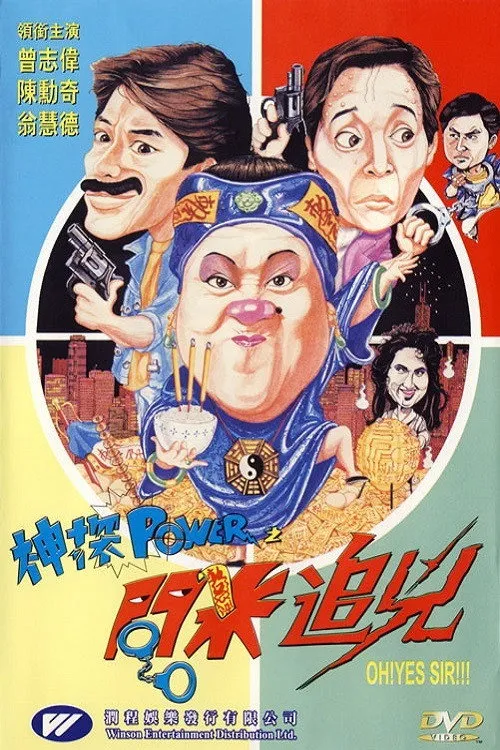 Wanda Yung Wai-Tak interpreta a Power Chan's partner en HK: El Poder de Shen Tan en la Búsqueda del Héroe Misterioso