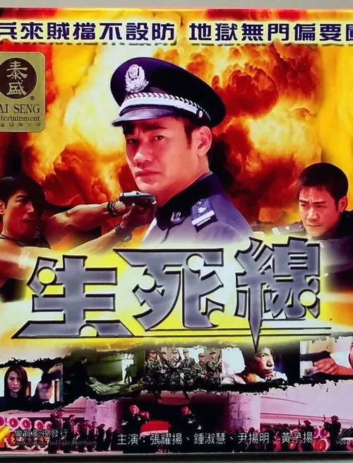 Roy Cheung interpreta a en Deadline Crisis