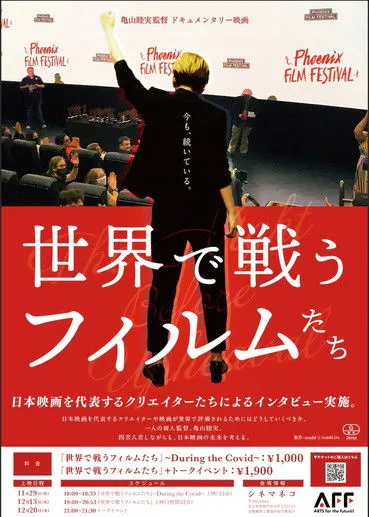 Akihiro Toda interpreta a en The Night Before Upheaval