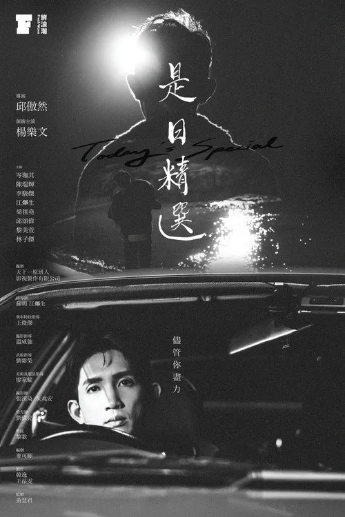 Joey Leung Cho-Yiu interpreta a  en Today's Special
