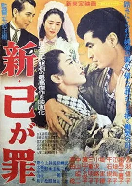 Michiko Ozawa interpreta a Mizuniwa en Shin ono ga tsumi