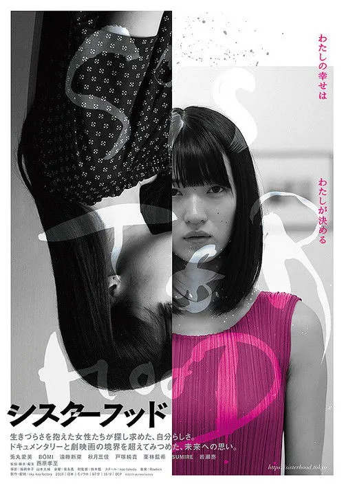 ??? interpreta a Ikeda en Hermanas