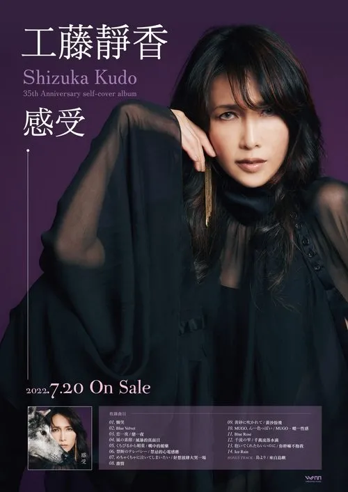 Shizuka Kudo interpreta a ?? en Shizuka Kudo 35th Anniversary Tour 2022